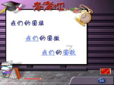 祸乱君心